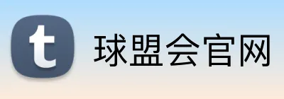 球盟会官网 Logo